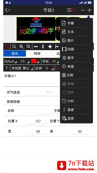 FkShow(LED��ʾ������)