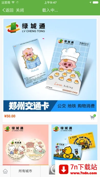 �̳�ͨ�а�׿���ֻ���v2.7.9 ��Ѱ��ͼ