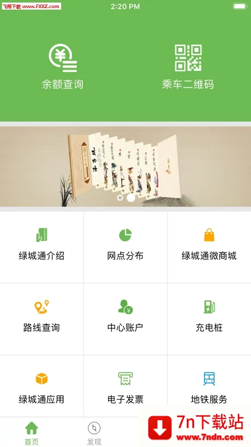 �̳�ͨ�а�׿���ֻ���