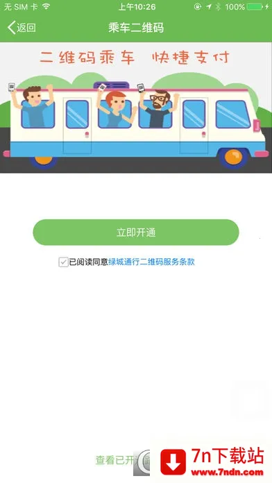 �̳�ͨ�а�׿���ֻ���v2.7.9 ��Ѱ��ͼ