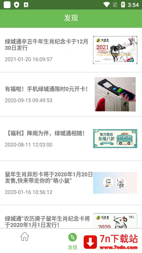 �̳�ͨ�а�׿���ֻ���v2.7.9 ��Ѱ��ͼ