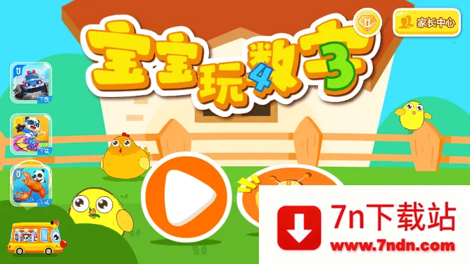 ����������(��ͯ����������Ϸ)v9.89.99.00 �ֻ����ͼ