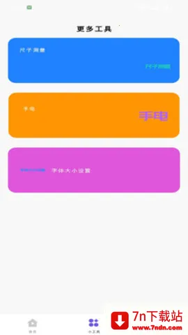 꿭UС(๦ܹ)v1.0.0 ٷͼ