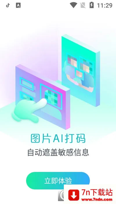 ���ռ�(�ֻ���˽����)v3.4.16 �ٷ������ͼ