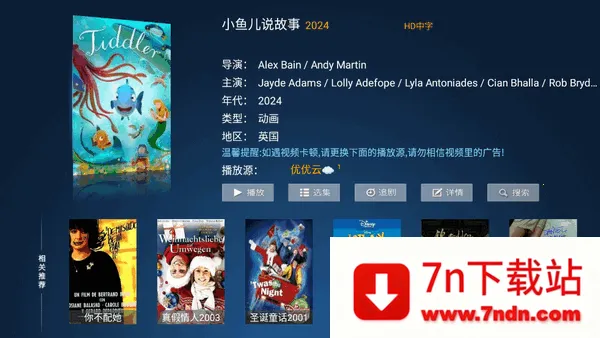 ʥʥӰԺ(TVӰӦ)v8.2 ٷͼ