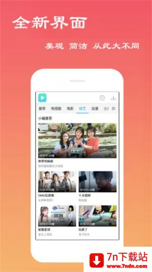 ÷Ƶ(ƵӰƽ̨)v1.11 ׿ͼ