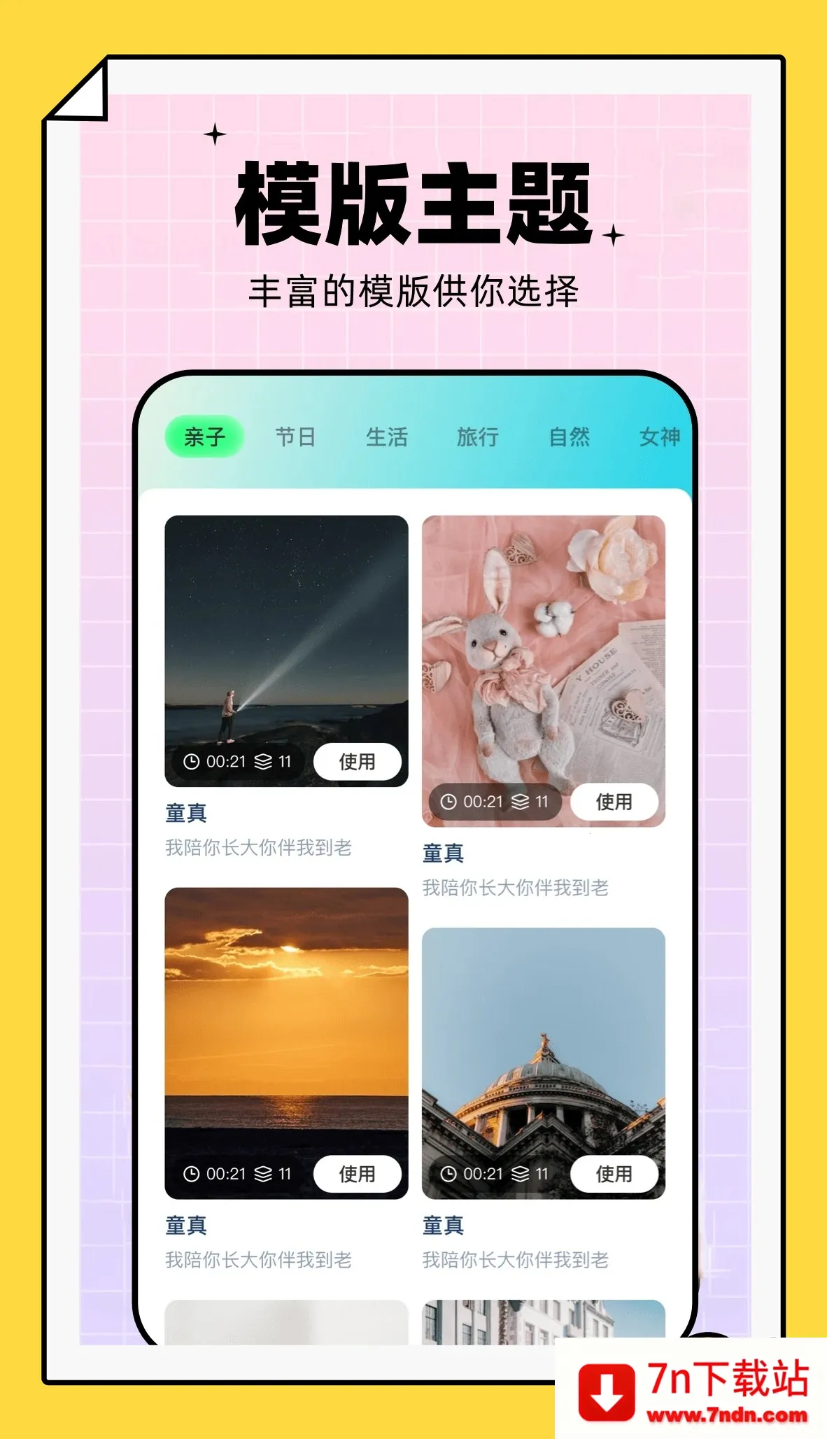 ÷Ƶ(ƵӰƽ̨)v1.11 ׿ͼ