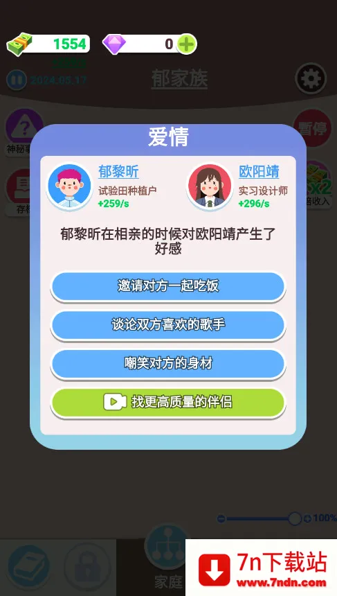 켣ģֻv1.3.0.7 ٷͼ