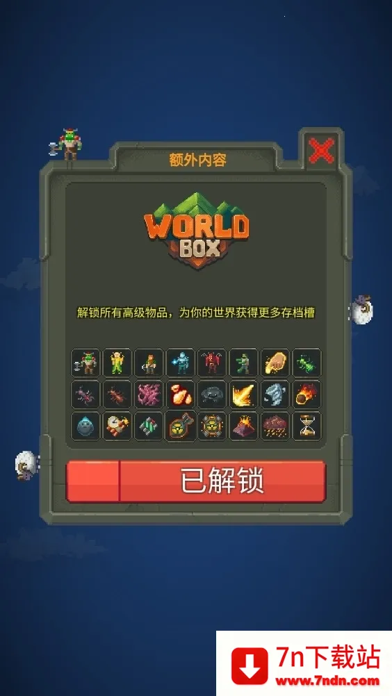 ϵģ2025°汾v0.51.2 ׿ͼ