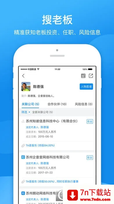 ͨ(ҵϢѯ)v15.10.21 ׿ͼ