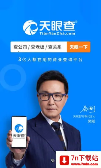 ͨ(ҵϢѯ)v15.10.21 ׿ͼ