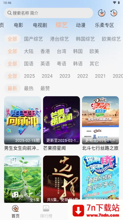 Ӱ2025°汾v1.1.9 ֻͼ