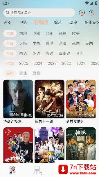 Ӱ2025°汾v1.1.9 ֻͼ