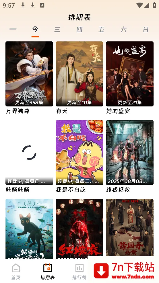 Ӱ2025°汾v1.1.9 ֻͼ