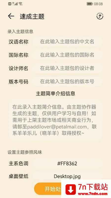 Э2025ٷ°汾v3.0.0.101 ׿ͼ