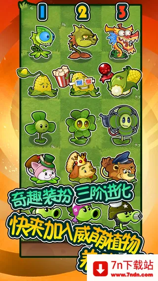 ֲ���ս��ʬȫ���ǰ�׿���ֻ���v2.0.81 ��׿���ͼ