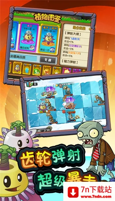 ֲ���ս��ʬȫ���ǰ�׿���ֻ���v2.0.81 ��׿���ͼ