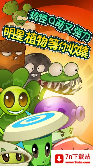 ֲ���ս��ʬȫ���ǰ�׿���ֻ���v2.0.81 ��׿���ͼ