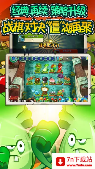 ֲ���ս��ʬȫ���ǰ�׿���ֻ���v2.0.81 ��׿���ͼ