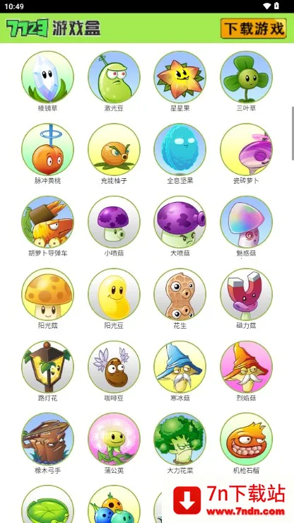 ֲ���ս��ʬͼ�����߰�׿���ֻ���v1.0.0 �ٷ������ͼ