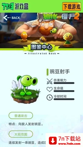 ֲ���ս��ʬͼ�����߰�׿���ֻ���v1.0.0 �ٷ������ͼ