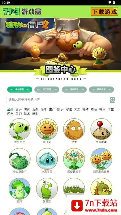 ֲ���ս��ʬͼ�����߰�׿���ֻ���