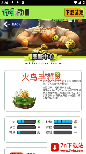 ֲ���ս��ʬͼ�����߰�׿���ֻ���