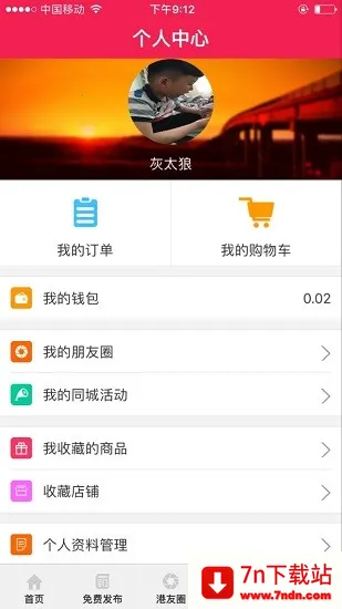 ������Ϣ��2025���°汾v6.6.1 ��Ѱ��ͼ