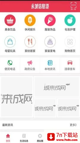 ������Ϣ��2025���°汾v6.6.1 ��Ѱ��ͼ