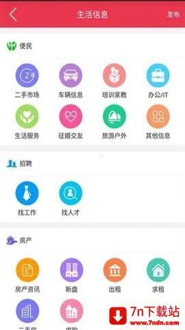 ������Ϣ��2025���°汾v6.6.1 ��Ѱ��ͼ