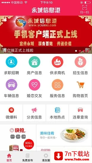 ������Ϣ��2025���°汾v6.6.1 ��Ѱ��ͼ