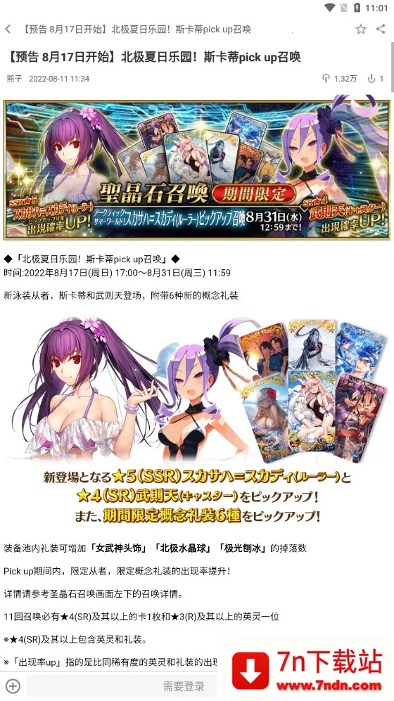 FGOwiki(FGO��������)v1.9.6 ��Ѱ��ͼ