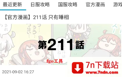 FGOwiki(FGO��������)