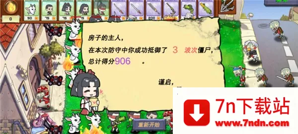 ���ٴ�ս��ʬ(���ٽ�ʬ������Ϸ)v0.5 �ֻ����ͼ