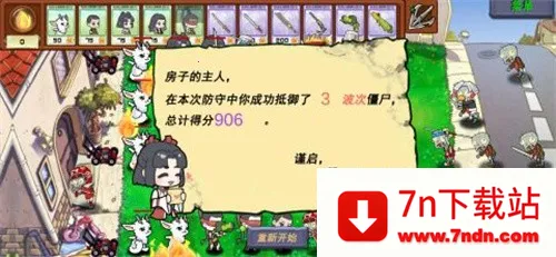 ���ٴ�ս��ʬ(���ٽ�ʬ������Ϸ)v0.5 �ֻ����ͼ