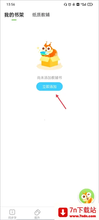 ����ѧϰ2025�ٷ����°汾