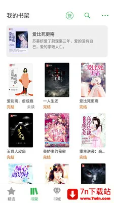 ����С˵(С˵�Ķ�����)v3.1.2 ��׿���ͼ