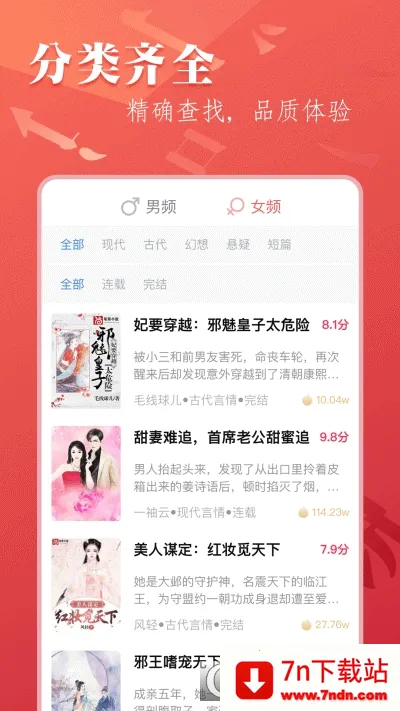 ����С˵(С˵�Ķ�����)v3.1.2 ��׿���ͼ