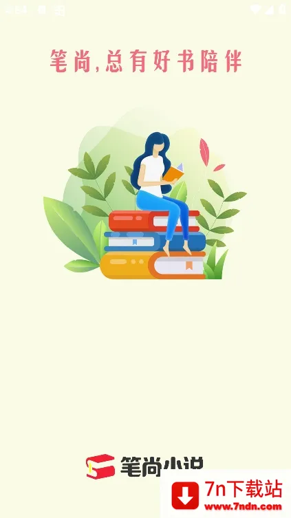 ����С˵(С˵�Ķ�����)v3.1.2 ��׿���ͼ