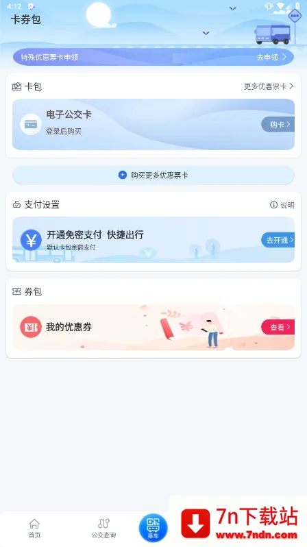 ��������(�ǻ۽�ͨ����)v1.4.9 �ٷ������ͼ