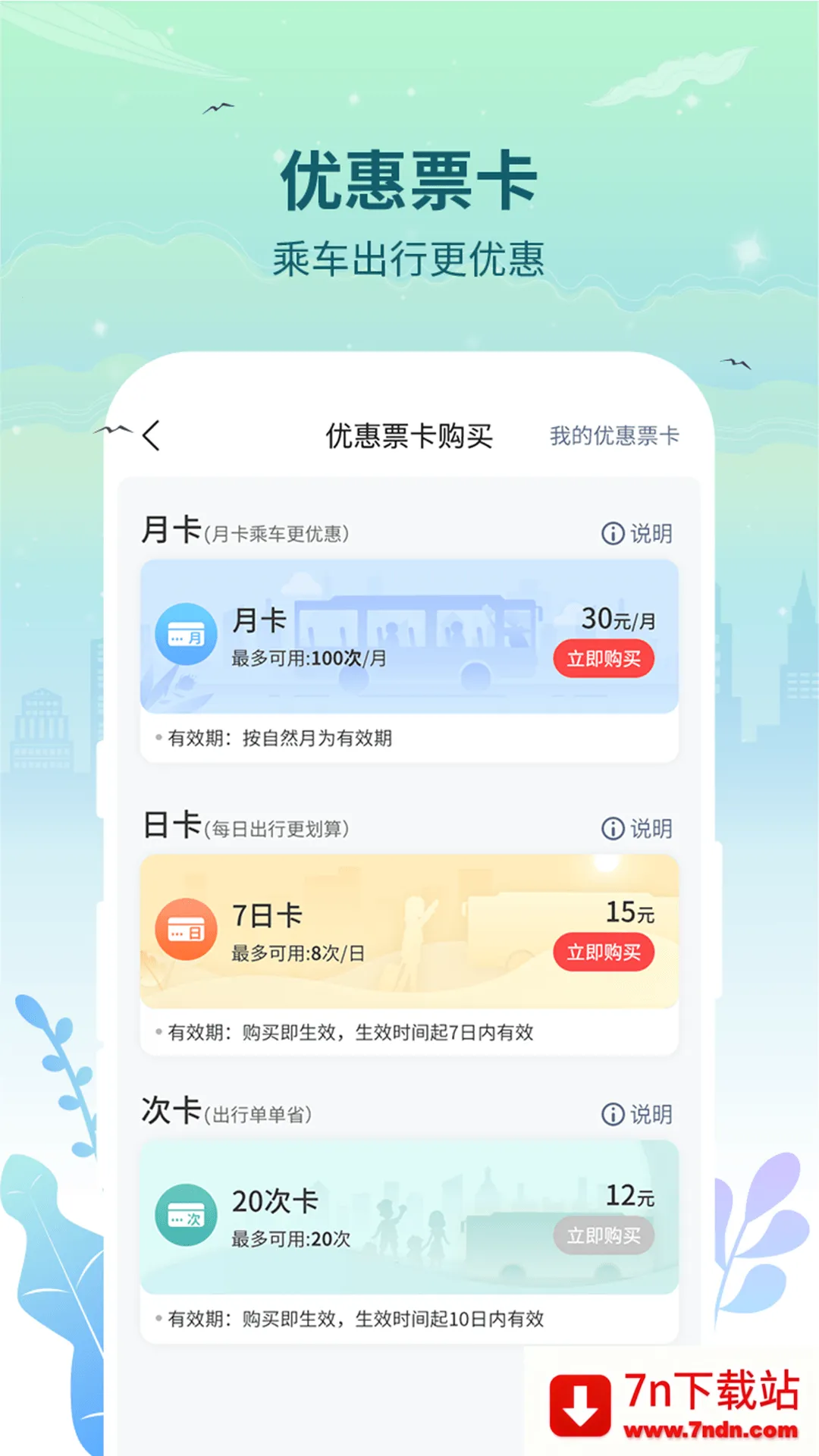 ��������(�ǻ۽�ͨ����)v1.4.9 �ٷ������ͼ