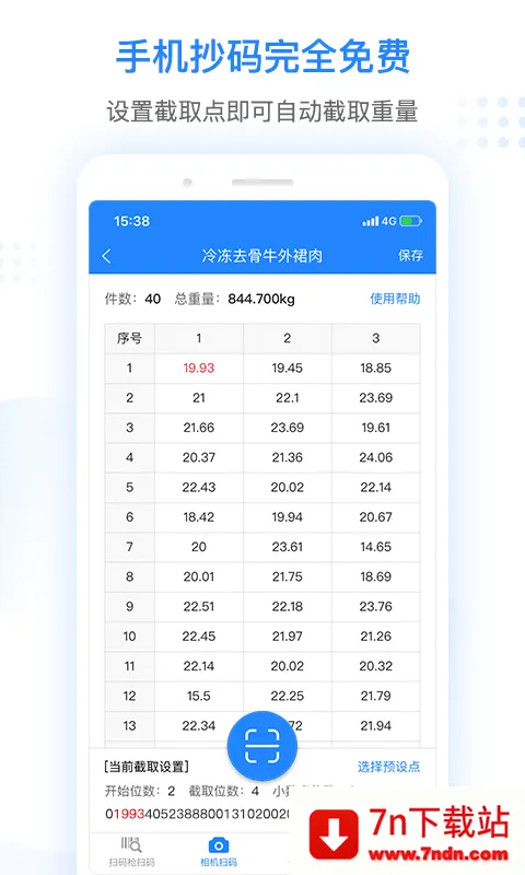 ������(��Ʒ���빤��)v1.8.3 ��׿���ͼ