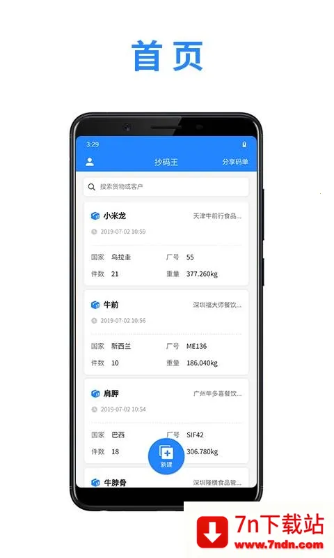 ������(��Ʒ���빤��)v1.8.3 ��׿���ͼ