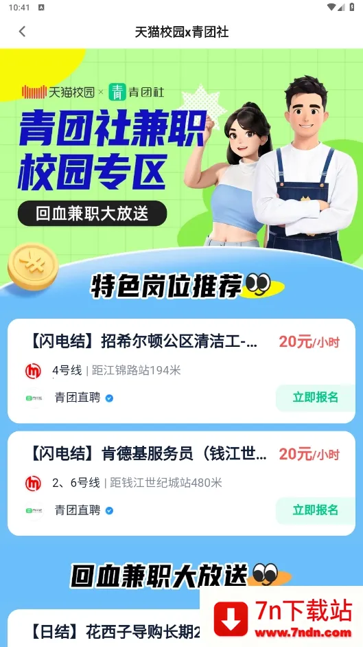 ��èУ԰(У԰�������̨)v4.5.2 �ֻ����ͼ