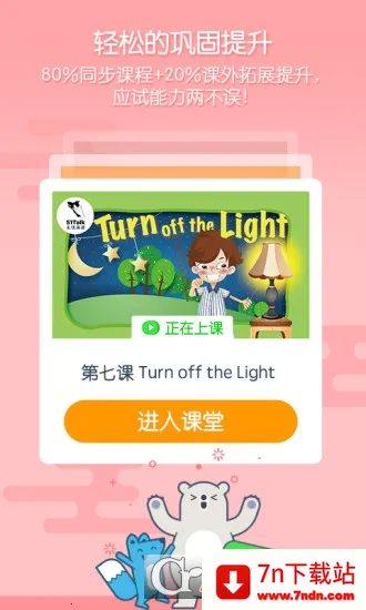 ���ǿ���2025�ٷ�����v3.6.8 �ٷ������ͼ