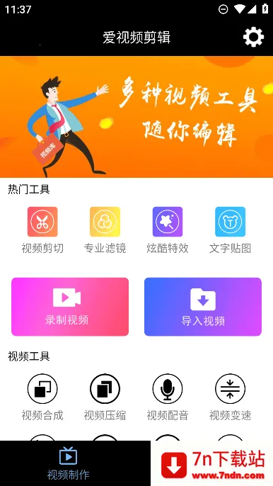 ����Ƶ����2025���°汾