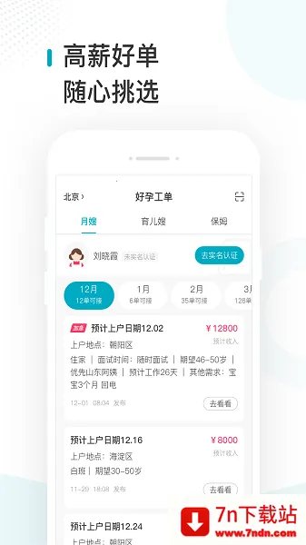 ����ְƸ2025�ٷ�����v1.13.0 �ٷ������ͼ