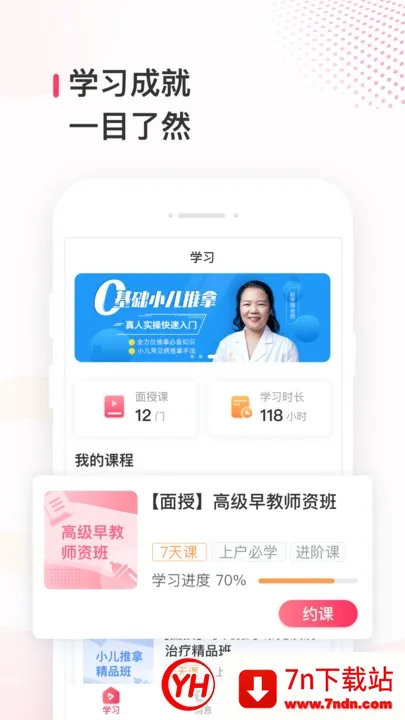 ����ְƸ2025�ٷ�����v1.13.0 �ٷ������ͼ