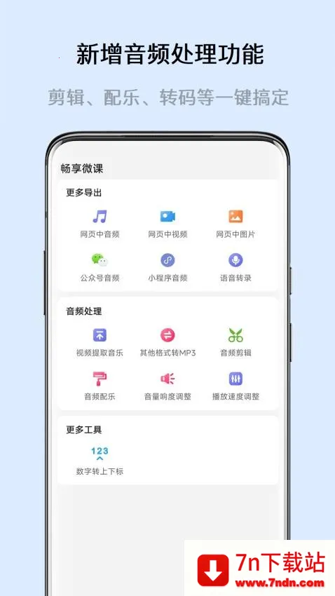 ����΢��2025�ٷ�����v8.3.0 �ٷ������ͼ