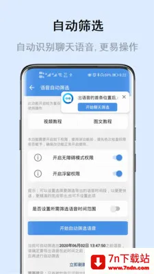 ����΢��2025�ٷ�����v8.3.0 �ٷ������ͼ